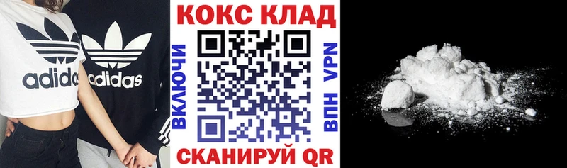 ссылка на мегу ссылки  Зима  Кокаин 99% 