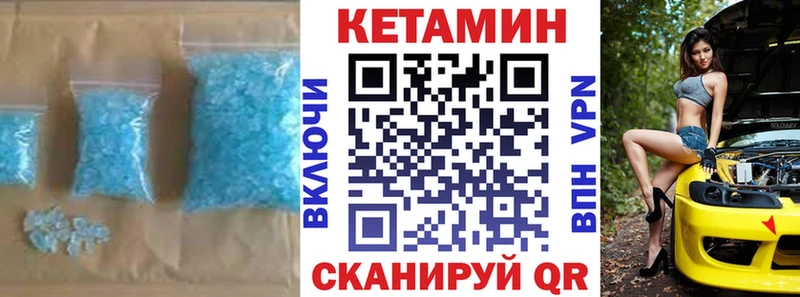 Кетамин VHQ  Зима 