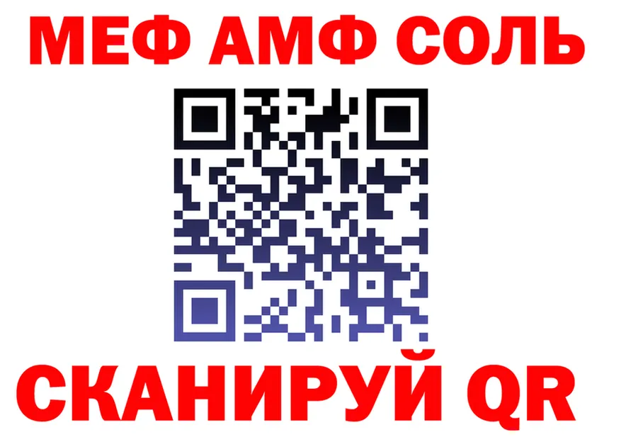 A-PVP Crystall tor мориарти мега Зима