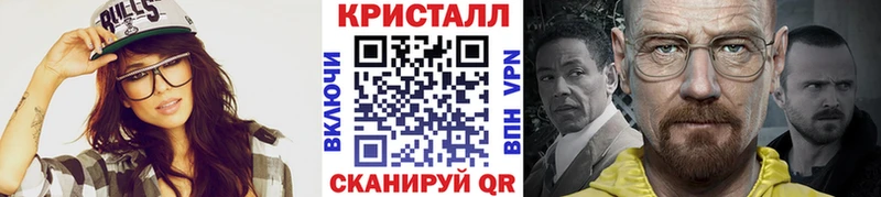 Метамфетамин кристалл  Зима 